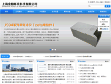 Tablet Screenshot of chenceo.com